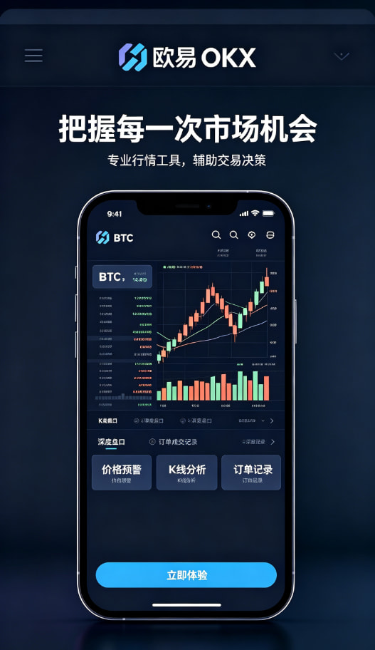 欧交易所app最新版平台展示